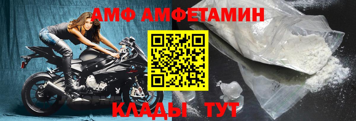 Тобольск  Amphetamine 97%  Амфетамин  Вход с VPN 