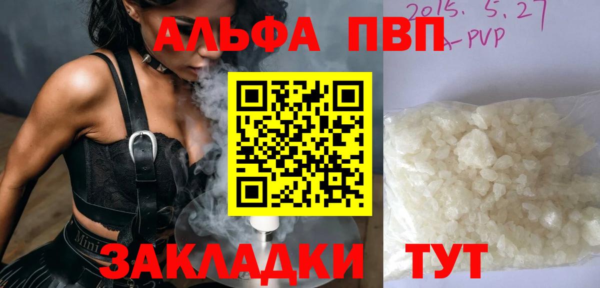 А ПВП кристаллы Тобольск