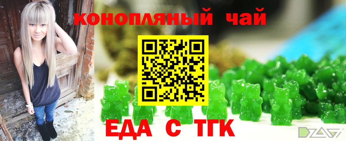 Canna-Cookies конопля Тобольск