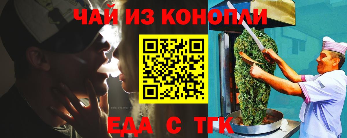 Canna-Cookies конопля  Вход с VPN  Тобольск 
