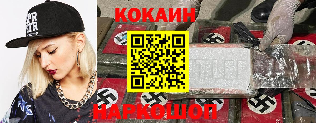 Cocaine Боливия Тобольск