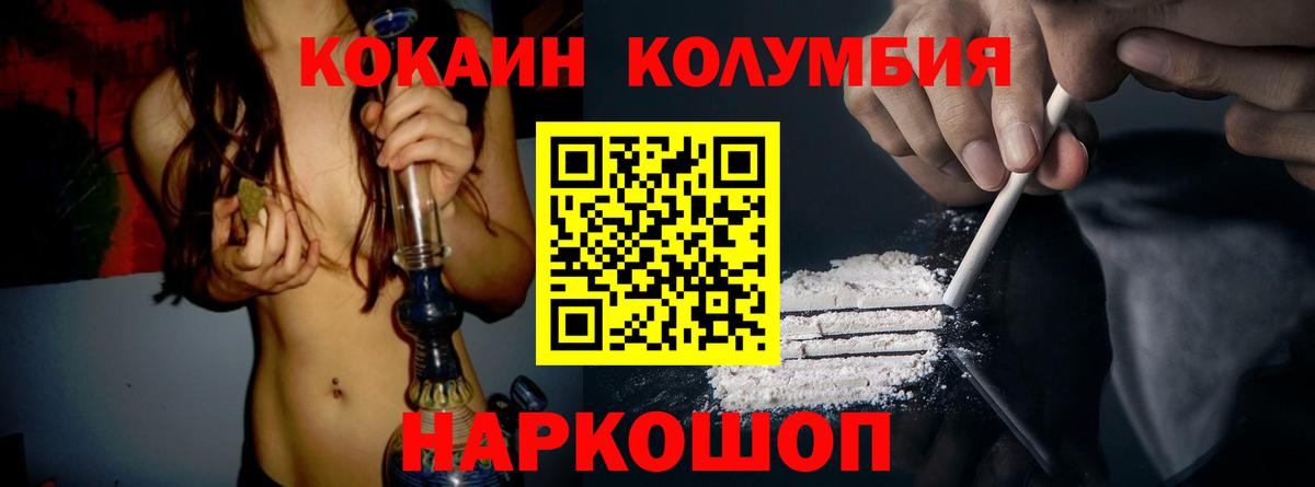 Кокаин FishScale  Cocaine Эквадор  Тобольск  Вход с VPN 