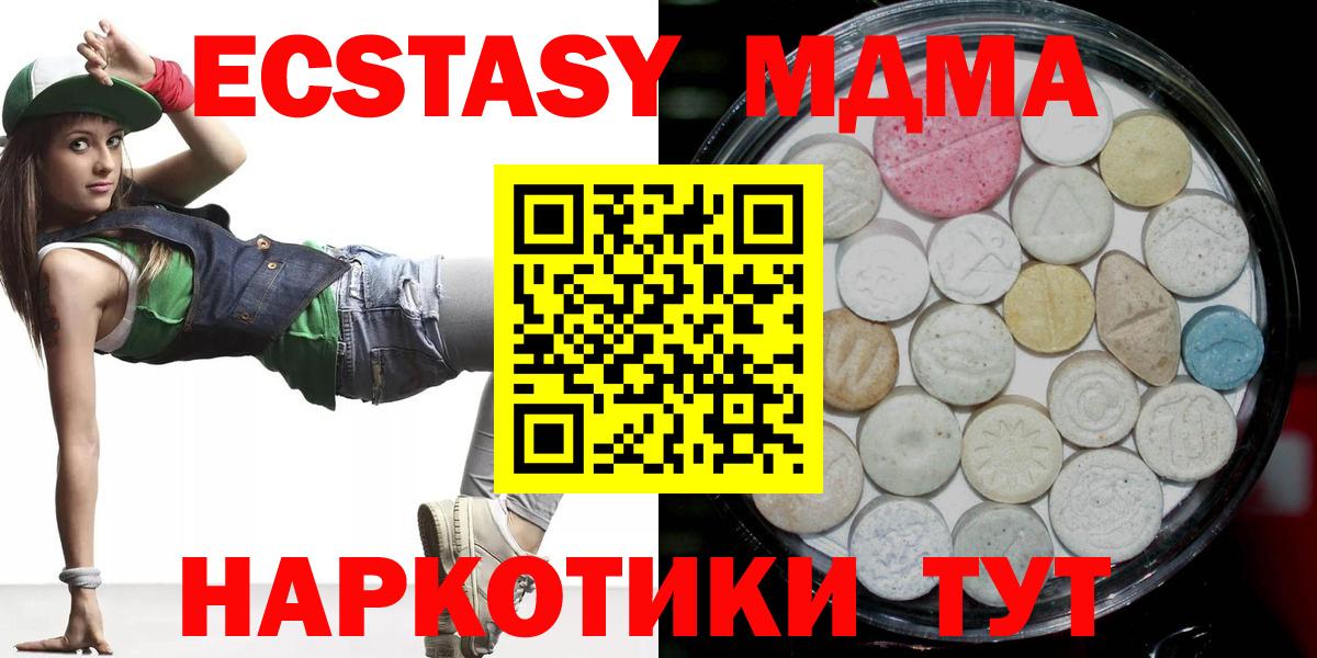 Тобольск  Экстази 250 мг  Вход с VPN  Ecstasy 300 mg 