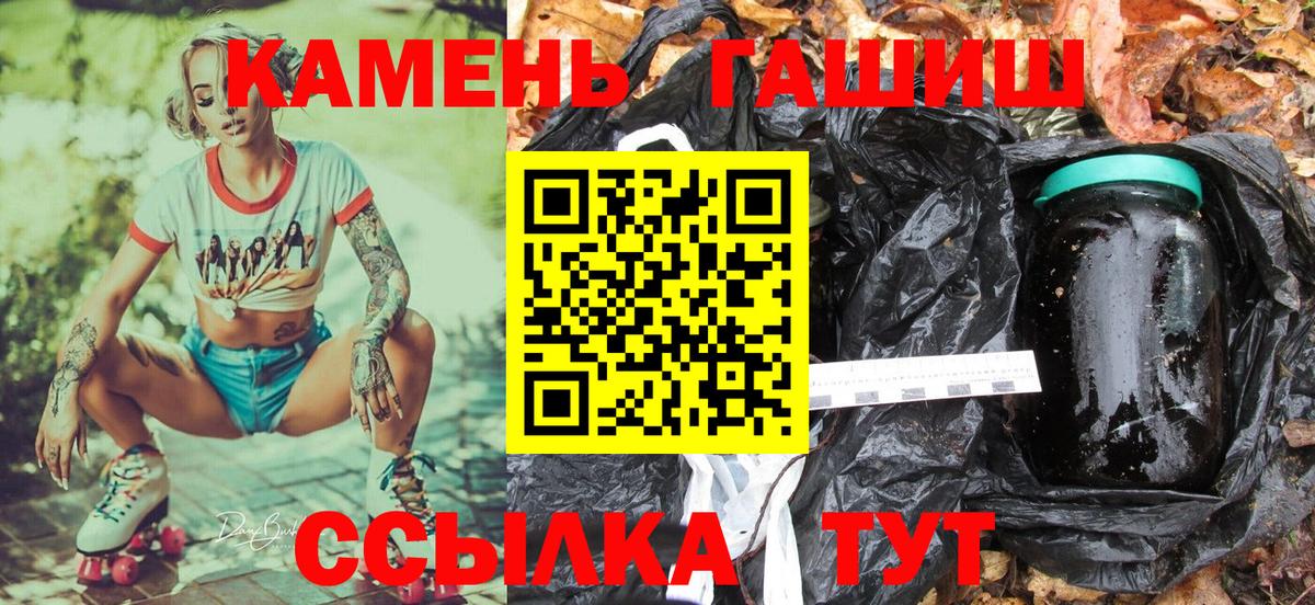 ГАШ 40% ТГК  ГАШИШ Изолятор  ГАШИШ  Тобольск  Вход с VPN 
