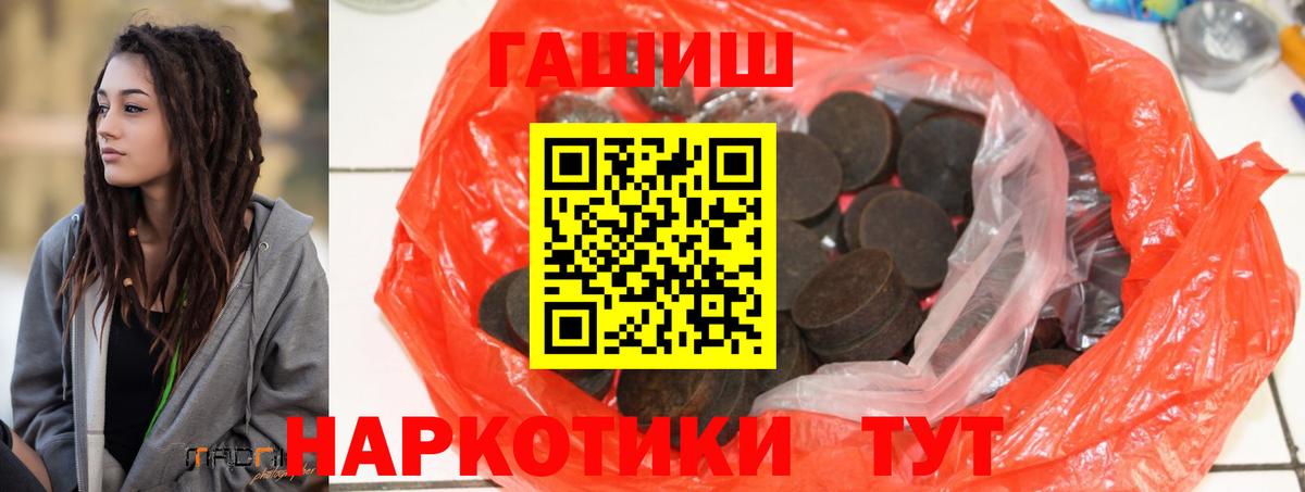 ГАШИШ ice o lator Тобольск