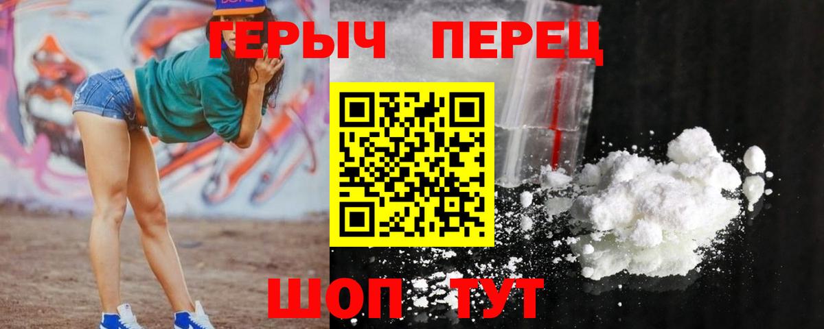 ГЕРОИН хмурый Тобольск