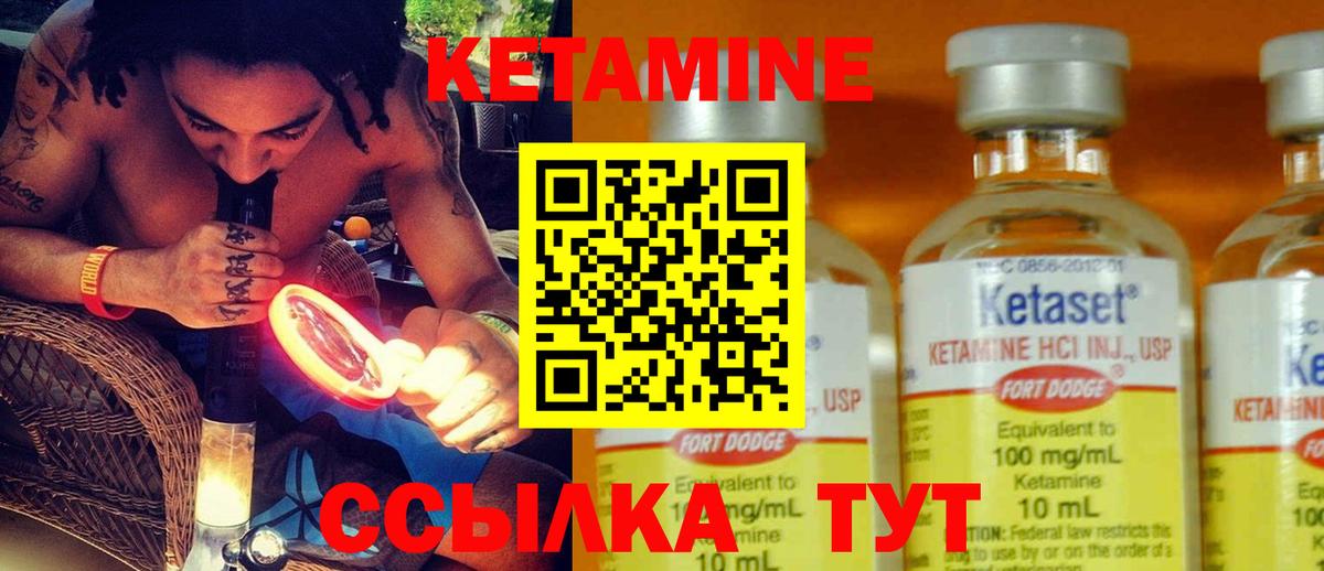 Тобольск  Кетамин ketamine  Вход с VPN 