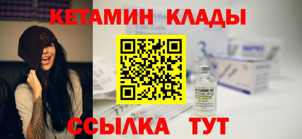 КЕТАМИН ketamine Тобольск