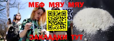 меф Нягань