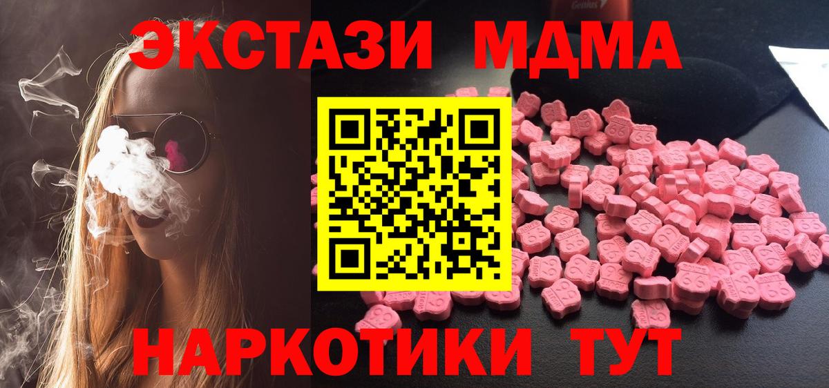 MDMA crystal  MDMA crystal  Тобольск  Вход с VPN 