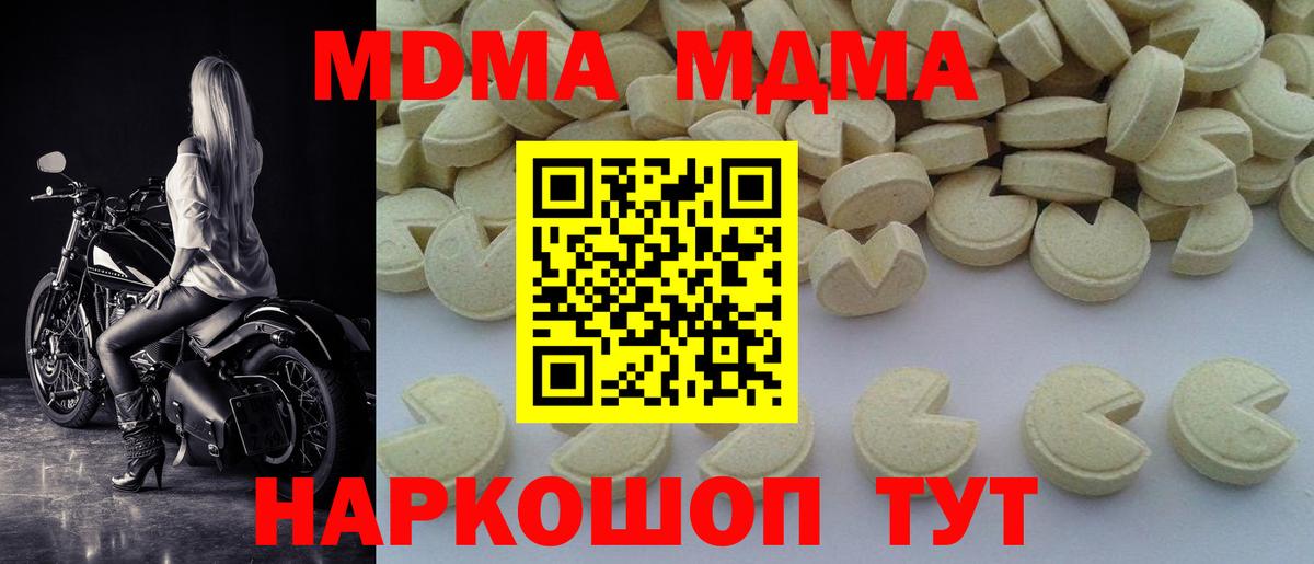 MDMA Molly Тобольск
