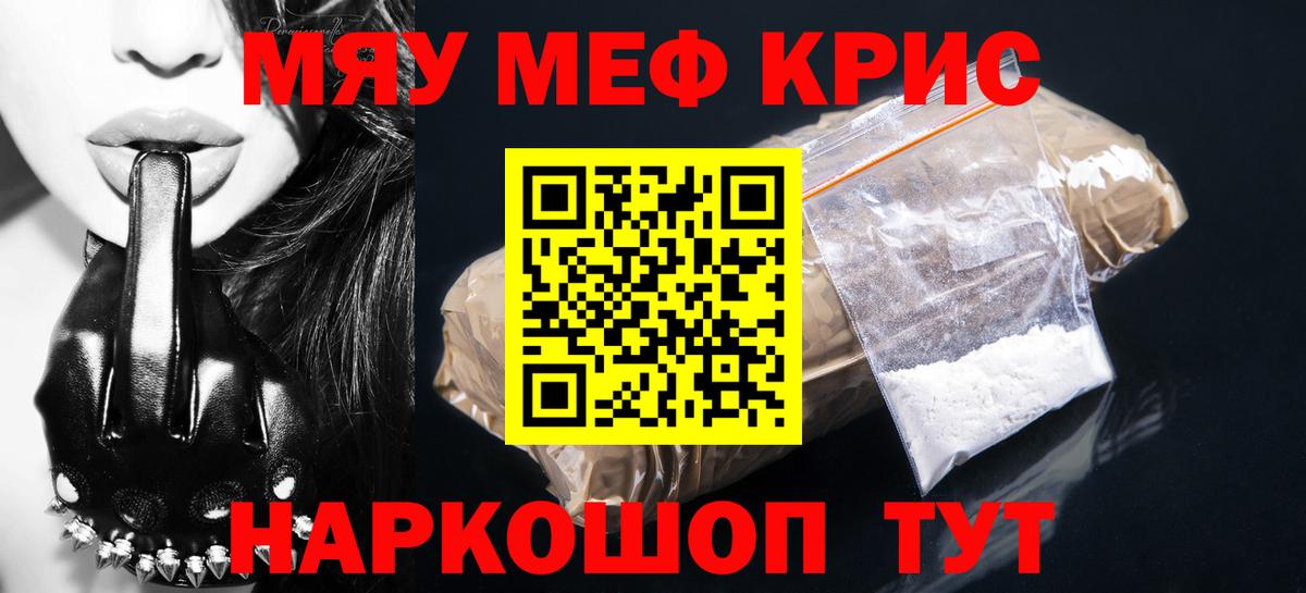 Мефедрон VHQ  МЯУ-МЯУ  Мефедрон мука  МЕФ  Тобольск  Вход с VPN 