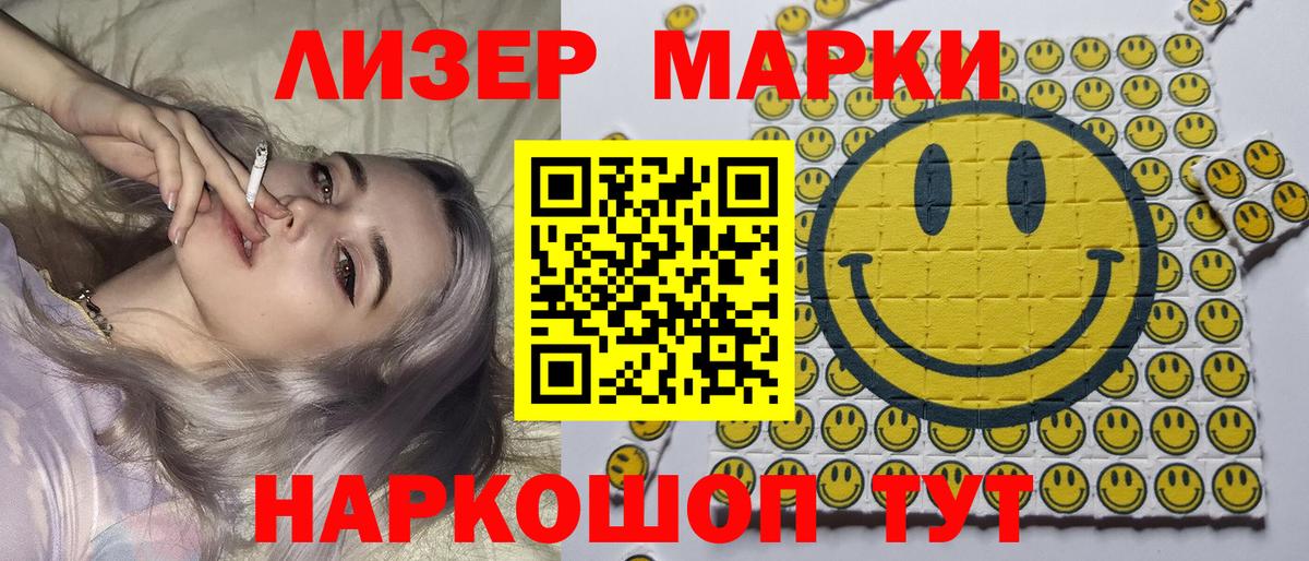 Тобольск  Наркотические марки  магазин продажи наркотиков  Марки 25I-NBOMe 1,5мг  Вход с VPN 